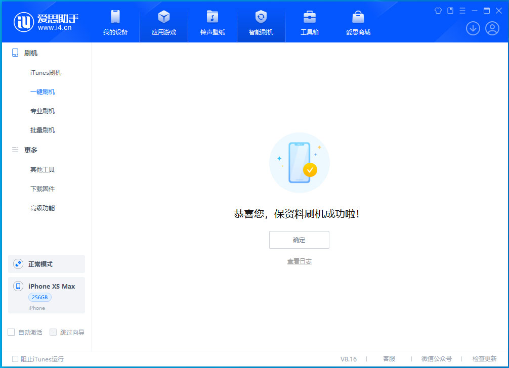 珙县苹果手机维修分享iOS 17.5测试版升级_iOS 17.5测试版一键刷机教程 