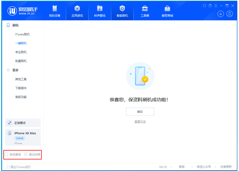 珙县苹果手机维修分享iOS 17.4 RC版升级_iOS 17.4 RC版一键刷机教程 