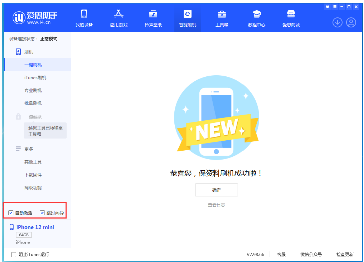 珙县苹果手机维修分享iOS 17.2 RC版升级_iOS 17.2 RC版一键刷机教程 