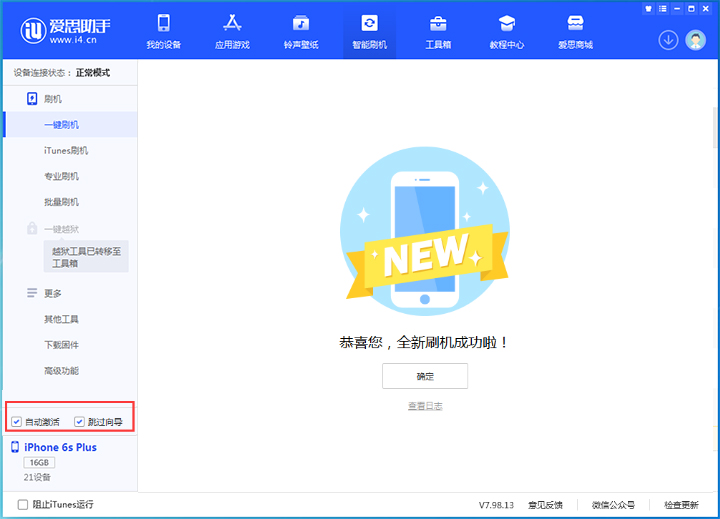 珙县苹果手机维修分享iOS 15.7.8 正式版升级_iOS 15.7.8 正式版一键刷机教程 