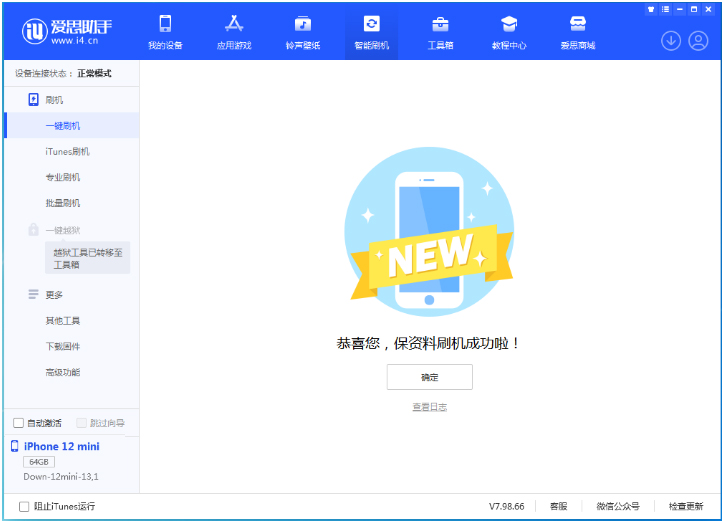 珙县苹果手机维修分享iOS 17测试版升级_iOS 17测试版一键刷机教程 