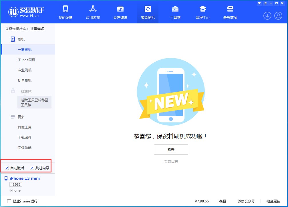 珙县苹果手机维修分享iOS 16.2测试版升级_iOS 16.2测试版一键刷机教程 