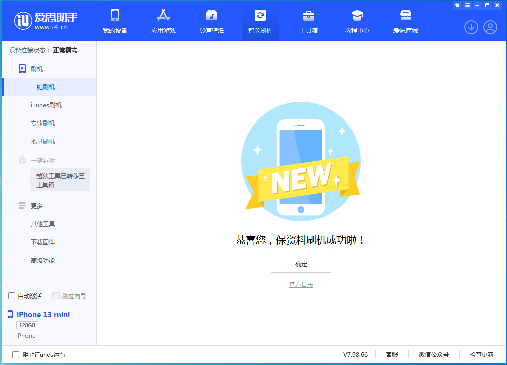 珙县苹果手机维修分享iOS 16 RC版升级_iOS 16 RC版一键刷机教程 