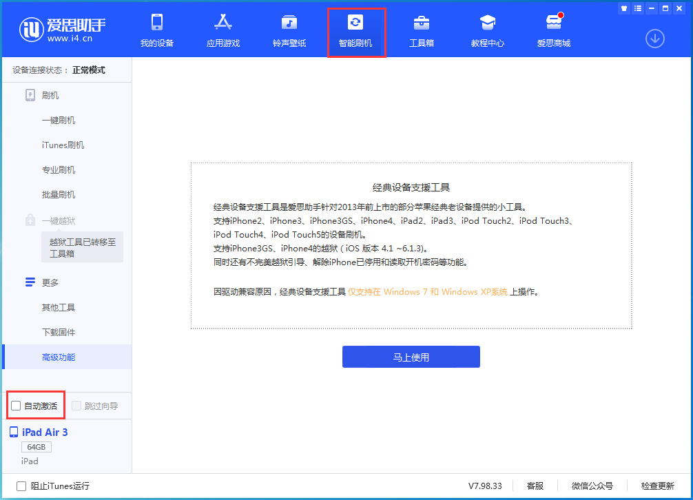 珙县苹果手机维修分享iOS 15.1 正式版升级_iOS 15.1 正式版一键刷机教程 
