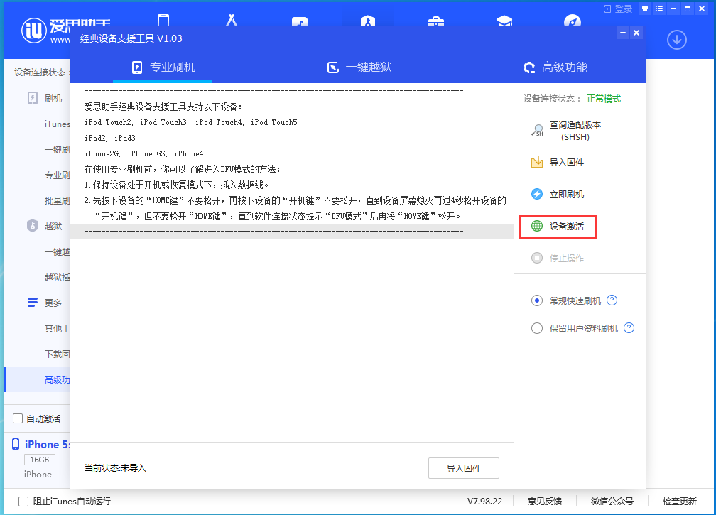 珙县苹果手机维修分享iOS 12.4.9正式版_iOS 12.4.9 正式版一键刷机教程 