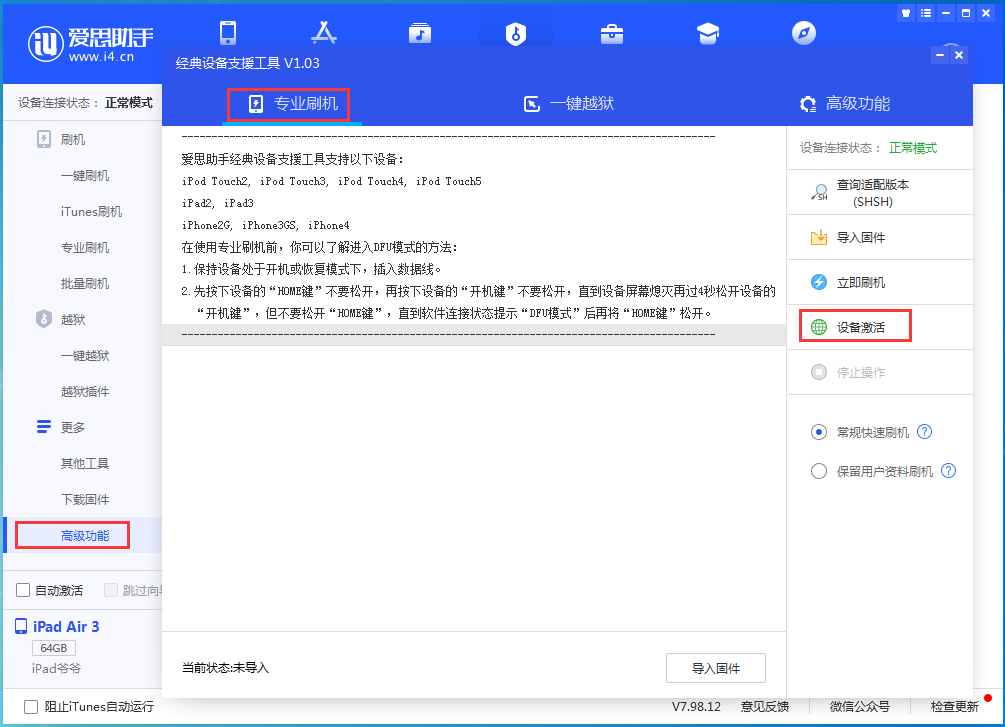珙县苹果手机维修分享iOS 13.6正式版_iOS 13.6正式版一键刷机教程 