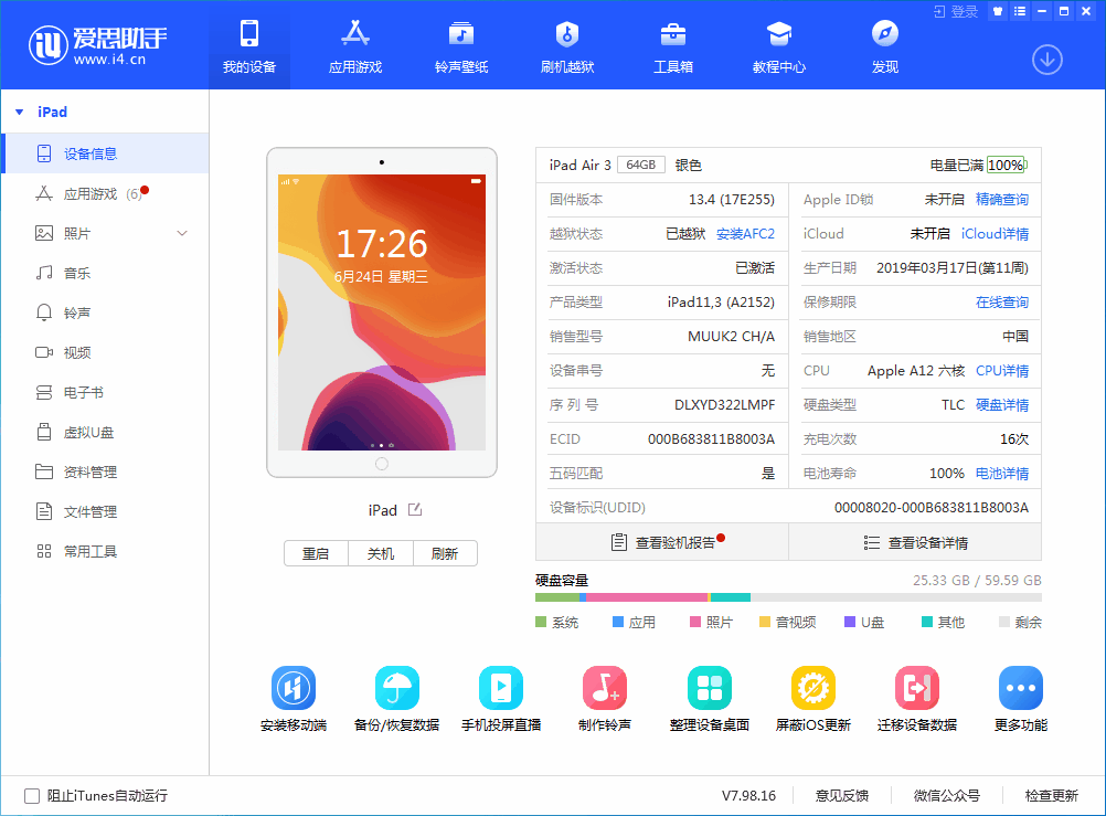 珙县苹果手机维修分享iOS 14 测试版_iOS 14 测试版一键刷机教程 