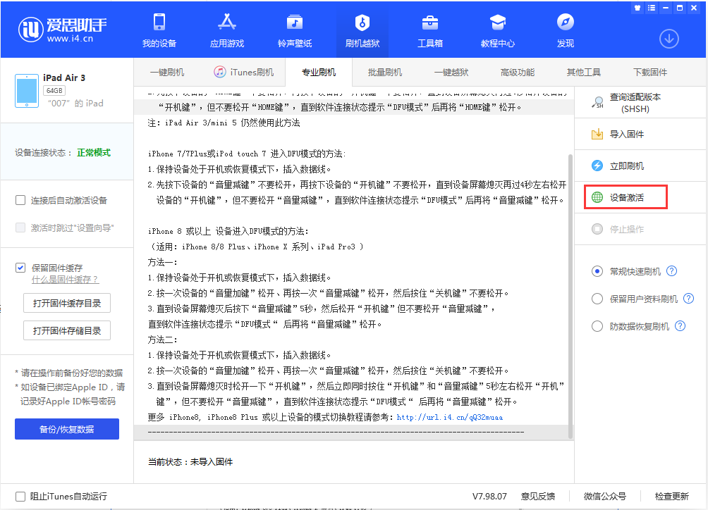 珙县苹果手机维修分享iOS 13.2.2正式版_iOS 13.2.2 正式版一键刷机教程 